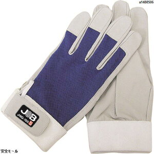 ジョブマスター 洗える皮手袋 S JWG100S 1双