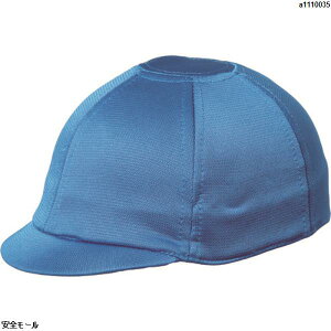 ペンギンエース ヘルインナー (つば付・1枚入りブルー) ST41B 1枚