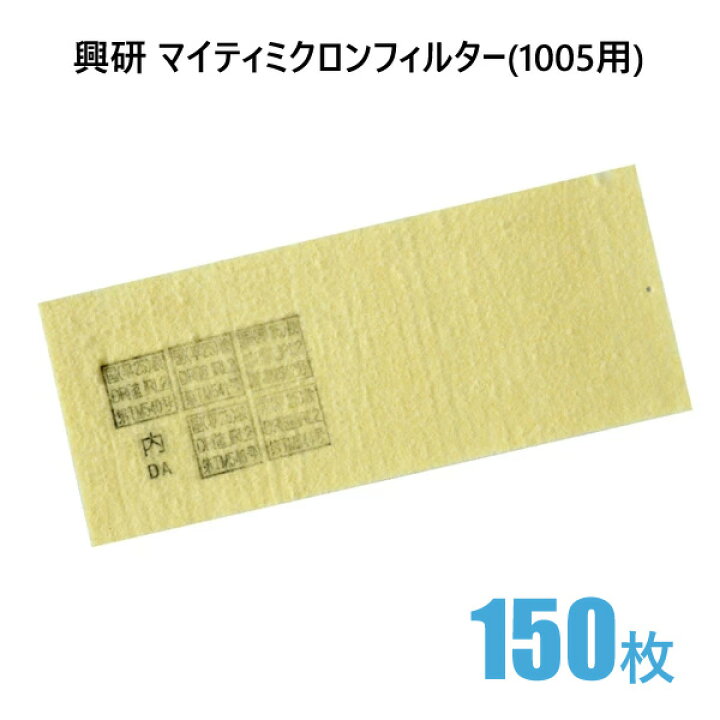 楽天市場】興研 取り替え式 防塵マスク用 交換マイティミクロン 