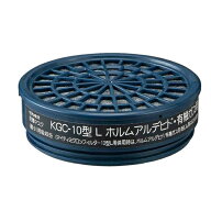 興研 サカヰ式 吸収缶 KGC-10型L ホルムアルデヒド・有機ガス用 (ガスマスク/作業用)