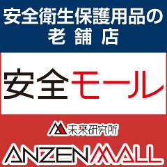 安全モール 楽天市場店