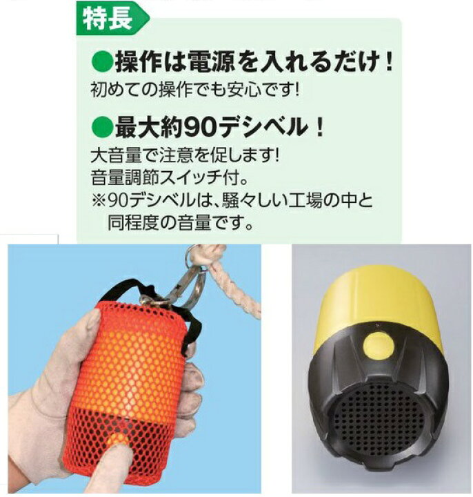 楽天市場】玉掛け警報器プラス(音声4種類) TMK-02 ユニット : 安全 