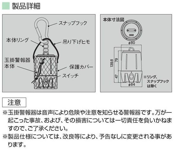 楽天市場】玉掛け警報器プラス(音声4種類) TMK-02 ユニット : 安全