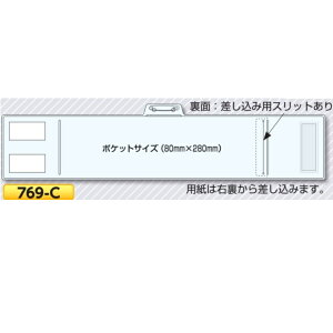 |Pbgtr 50Zbg }WbNe[v@iEEr 769-C H[