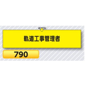 r OHǗ 790y䂤pPbgΉiX֎󂯓jz Er͈Sr SHp