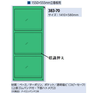 O^HǗ[[V[g@HpŔ@1400×550p@݋ƋEJЁE{H̐@383-70