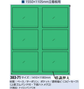 O^HǗ[[V[g@HpŔ@1400×1100p@݋ƋEJЁE{H̐@383-71