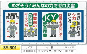 S΍􃁃bVV[g@Rrl[VbV@ 1800×3600mm SY-301 H[