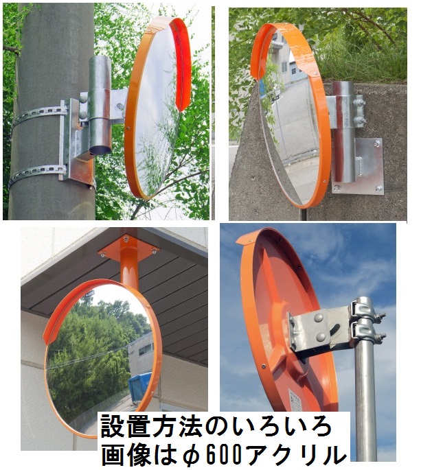 楽天市場】角型カーブミラー 500×600 アクリル製 広角 道路反射鏡