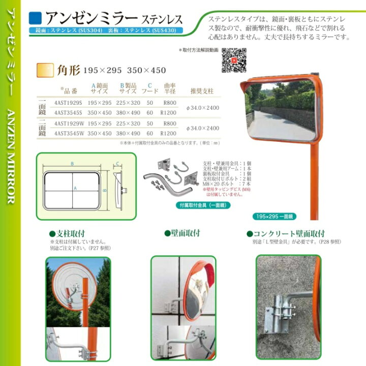 楽天市場】ナック・ケイ・エス 角型カーブミラー ステンレス製 一面鏡 