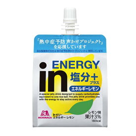 熱中症対策 inゼリー エネルギーレモン 1箱売り 180g 30個入り CN3531-L MORINAGA