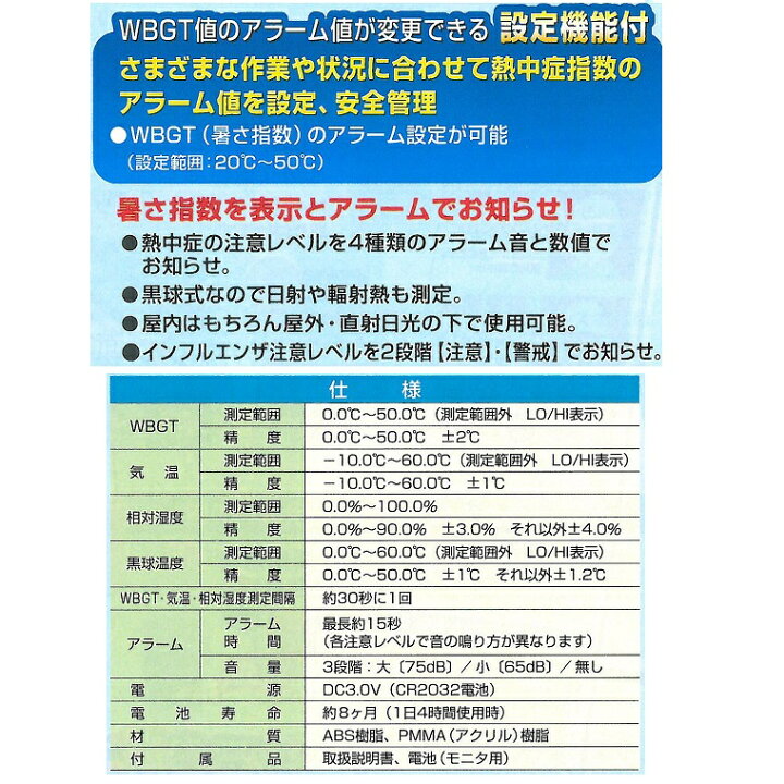 楽天市場】熱中症対策 工事現場看板 熱中症対策標識 防じん・防水熱中アラーム付 WBGT対応標識+「熱中症にかかったら」 550×1400(自立鉄枠付き)(大型商品) : 安全・サイン8
