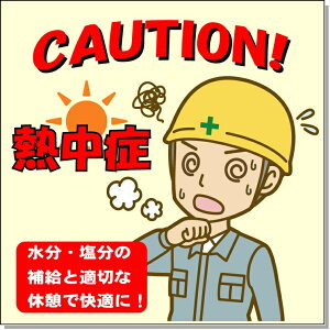 ΍Ŕ@ӁuE̕⋋ƓK؂ȋxeŉKɁIv@910×910mm