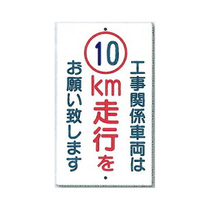 H֌Wԗ10Kms肢v܂ ʕWi\Apj680×400mm | 402-A10 H[