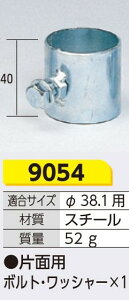 Wpt @a31.8mm a38.1mm |ǃ|[p@Жʗp@10Zbg@9050 9054