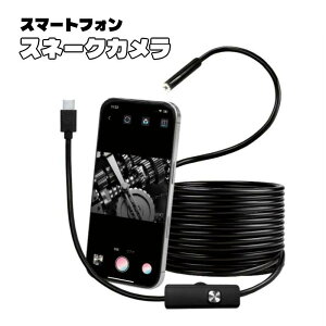 �R�P �X�}�[�g�t�H�� �X�l�[�N�J���� 5m�n�[�h�P�[�u�� IP67 �h���h�o�d�l type-C SC-Y501