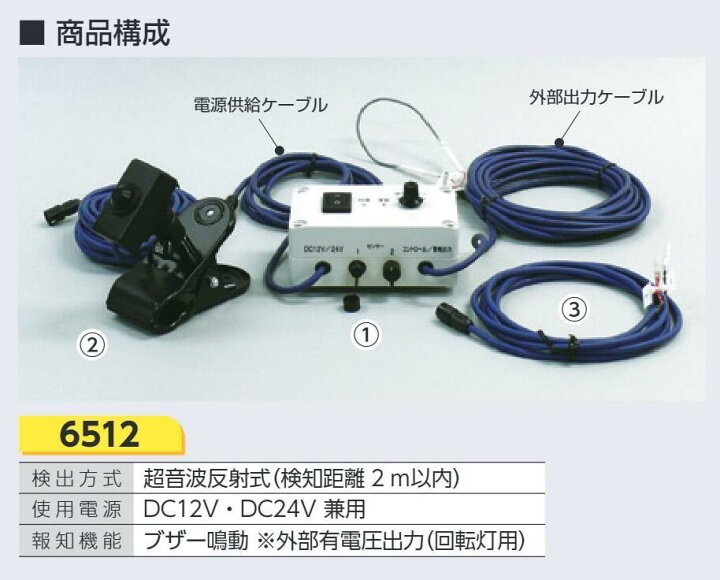楽天市場】つくし工房 パノラマHL(エイチ・エル) 高所作業車用上部衝突 