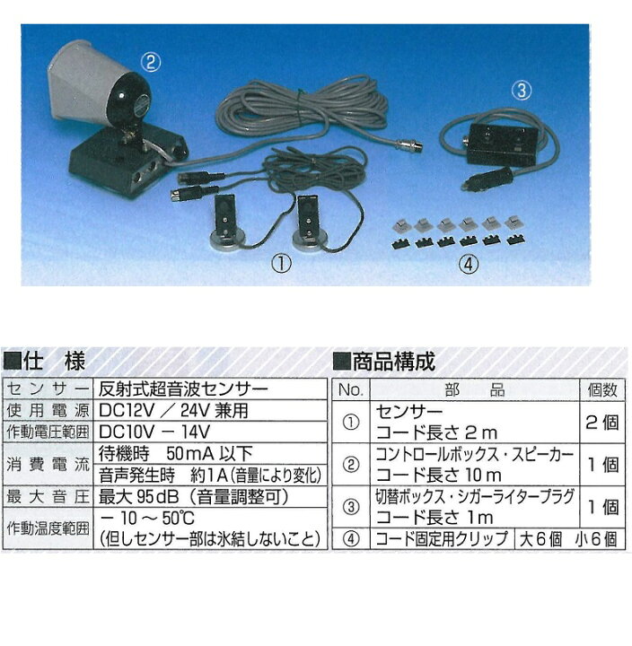 楽天市場】つくし工房 「パノラマ O(オー)」超音波警報センサー 本装置 