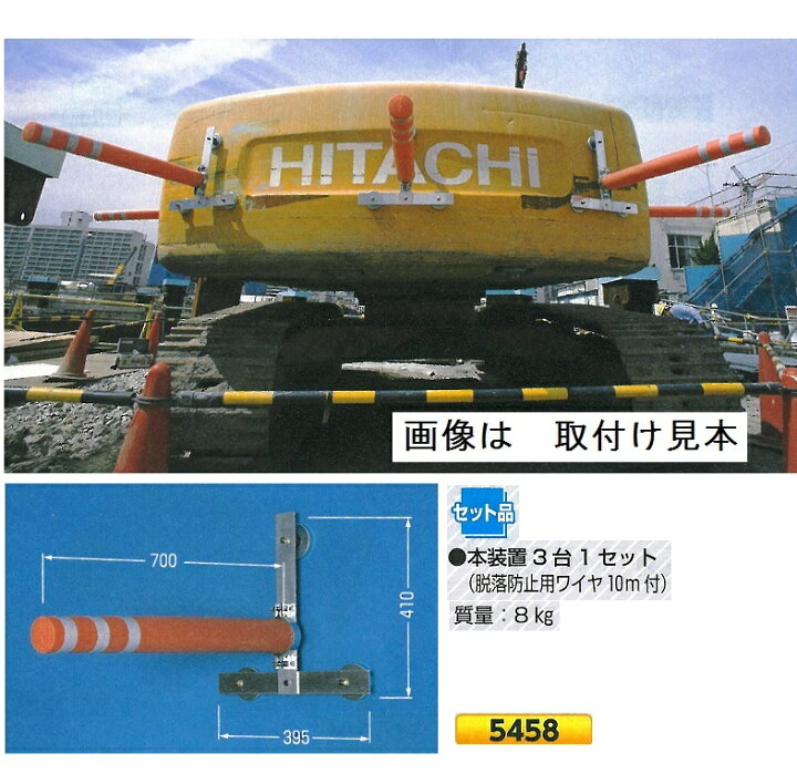 楽天市場】重機接触防止装置【送料無料】エスカルバー 建設用重機用 3 