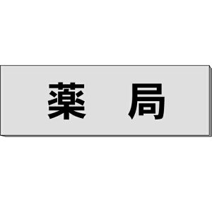 Duǁv@O[@H80×W240×3mm@y䂤pPbgΉiX֎󂯓jz