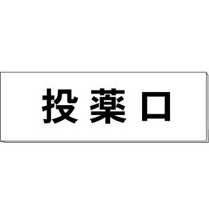 Duv@@H80×W240×3mm@y䂤pPbgΉiX֎󂯓jz