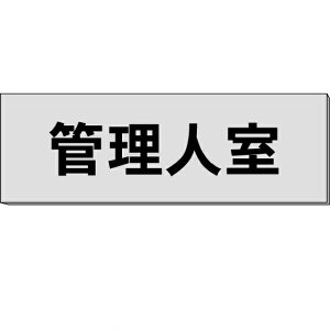 DuǗlv@O[@H80×W240×3mm@y䂤pPbgΉiX֎󂯓jz