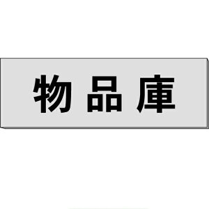 DuiɁv@O[@H80×W240×3mm@y䂤pPbgΉiX֎󂯓jz