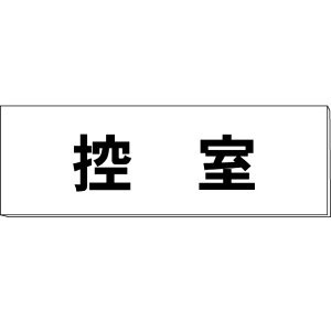 DuTv@@H80×W240×3mm@y䂤pPbgΉiX֎󂯓jz