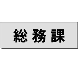 Duہv@O[@H80×W240×3mm@y䂤pPbgΉiX֎󂯓jz
