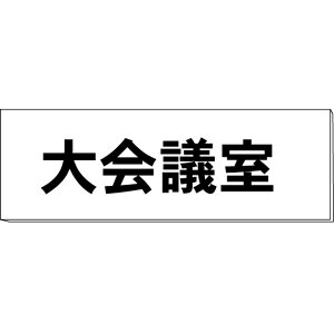 Ducv@@H80×W240×3mm@y䂤pPbgΉiX֎󂯓jz