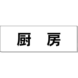 Du~[v@@H80×W240×3mm@y䂤pPbgΉiX֎󂯓jz