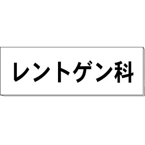 DugQȁv@@H80×W240×3mm@y䂤pPbgΉiX֎󂯓jz