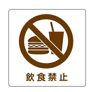 iσV[Y sNgOuH֎~v 150×150mm XebJ[^Cv(ʔS)y䂤pPbgΉiX֎󂯓jz