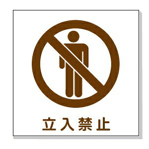 iσV[Y ֎~ sNgTC 150×150mm vX`bN(ʃe[vt)y䂤pPbgΉiX֎󂯓jz