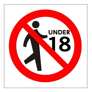 sNgO@u18Ζ̎҂͗֎~vvX`bN@150×150mmy䂤pPbgΉiX֎󂯓jz