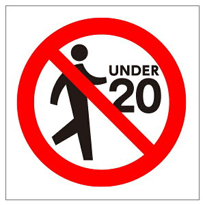 sNgO@u20Ζ̎҂͗֎~vvX`bN@150×150mmy䂤pPbgΉiX֎󂯓jz