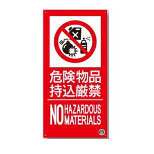 hW@댯ց@NO HAZARDOUS MATERIALS 500×250mm@FD-57L@H[