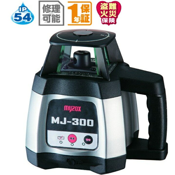 楽天市場】自動整準レーザーレベル MJ-300 受光器2個 三脚付き 