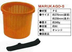 ベルト付き収穫カゴ　S　20個セット　オレンジ【個人宅・代引不可】　　農業用品　MARUKAGO-S