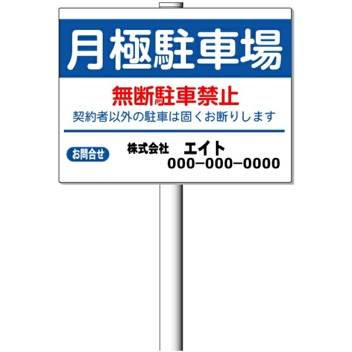 予約販売品 立て札看板 案内板 文字入れ 鉄杭付 300×150mm 中 supplystudies.com 予約販売品 立て札看板 案内板 文字入れ 鉄杭付 300×150mm 中 supplystudies.com