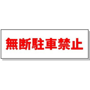 ԏŔ@fԋ֎~Ŕ@H150×W450~