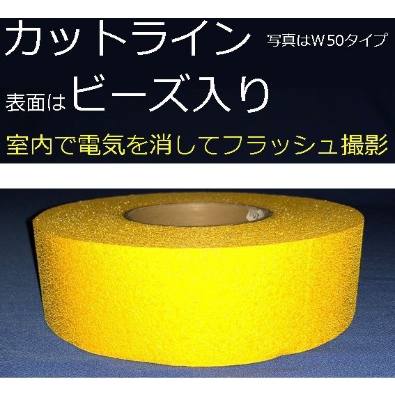 仮ライン反射テープ（粘着性）　150mm 黄色　5巻セット 駐車場舗装・道路舗装時に最適　150mm幅×45m カットライン | 安全・サイン8