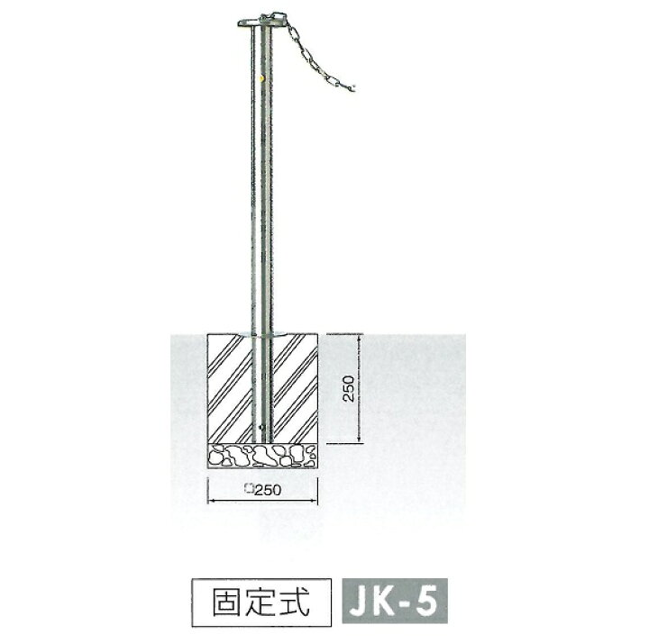 日本最大級 サンキン メドーマルク 車止めポール 上下式 鎖頭部通し 直径76.3mm 25mm南京錠付き メーカー直送 JN-8G