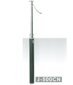 車止め サンキン メドーマルク 上下式 キャップ付 クサリ内蔵型 ステンレス製 25mm南京錠付 φ50.0×L727mm(上部) J-500CN 【大型商品・個人宅配送不可】