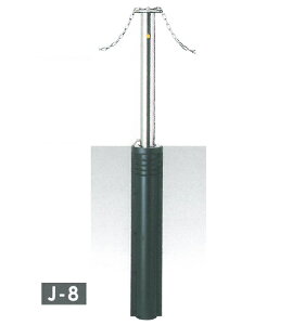 車止め サンキン メドーマルク 上下式 キャップ付 クサリ頭部通し ステンレス製 25mm南京錠付 φ76.3×L700mm(上部) J-8 【大型商品・個人宅配送不可】