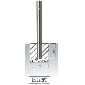 車止め　サンキン メドーマルク キャップレス　クサリ無し（端部）　ステンレス製　固定式　　φ114.3×H700mm（上部） JNK-11CNT 【大型商品・個人宅配送不可・代引き不可】