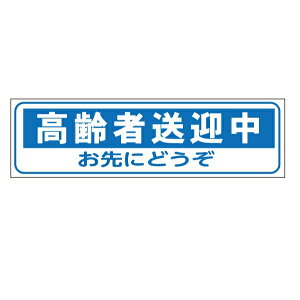 ԗpXebJ[uґ}v@XebJ[@80×280mmy䂤pPbgΉiX֎󂯓jz