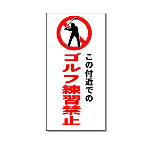 uStK֎~v@ӊŔ@600×300mm@A~