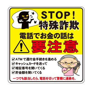 STOP! ꍼ\ dbł͗v 100×100mm y䂤pPbgΉiX֎󂯓jz
