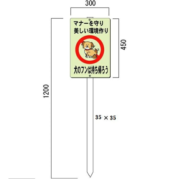 総合福袋 立て札看板 案内板 文字入れ 鉄杭付 350×200mm 大 materialworldblog.com 総合福袋 立て札看板 案内板 文字入れ 鉄杭付 350×200mm 大 materialworldblog.com